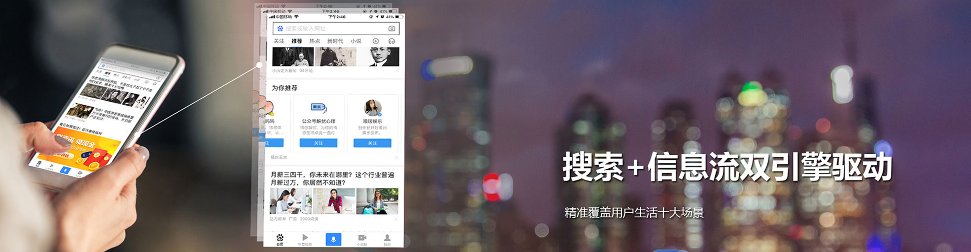 长顺百度信息流